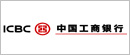中國工商銀行